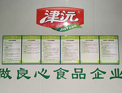 常德津沅食品有限公司_常德綜合性食品的研發(fā)生產(chǎn)與銷售